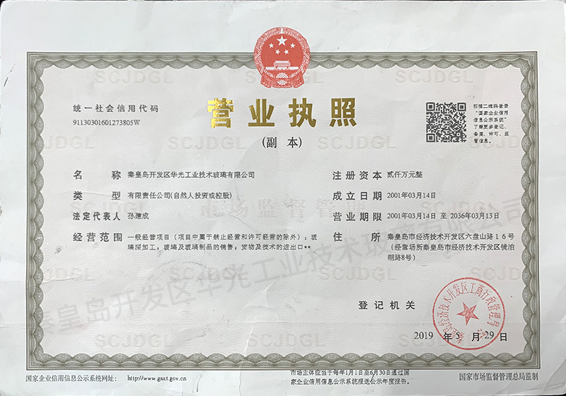 營(yíng)業(yè)執照